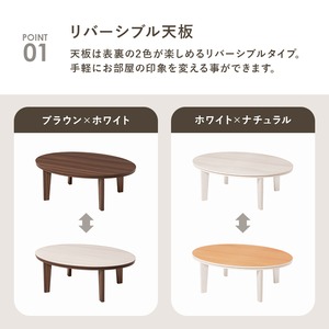 【組立式】楕円形カジュアルコタツ＋うす掛け布団 2点セット 天板リバーシブル こたつ2種x掛け布団3種 アベルSE105ルナ 幅105cm