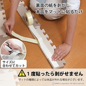 Sanko サンコー ズレない 安心 滑り止めテープ カーペット マット 用 3cm×3m おくだけ吸着 日本製 KD-32