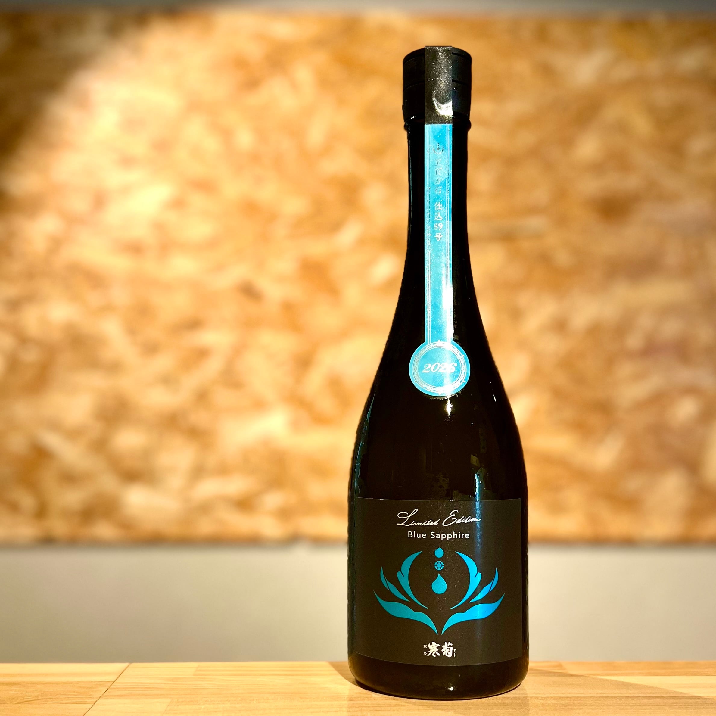 寒菊銘醸】Discovery Series 2026 New Sensation | 浜田屋酒店