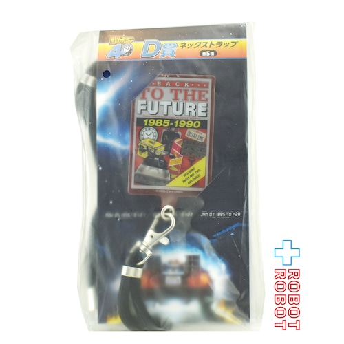 フリューくじ バック・トゥ・ザ・フューチャー D賞 ネックストラップ スポーツ年鑑 未開封