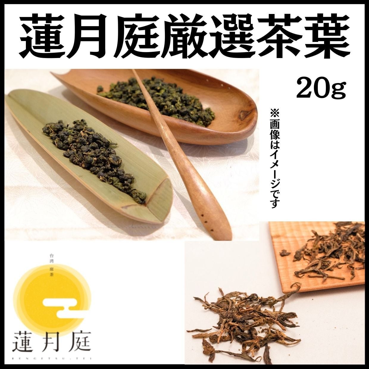 【2020年冬】白狗大山 20g