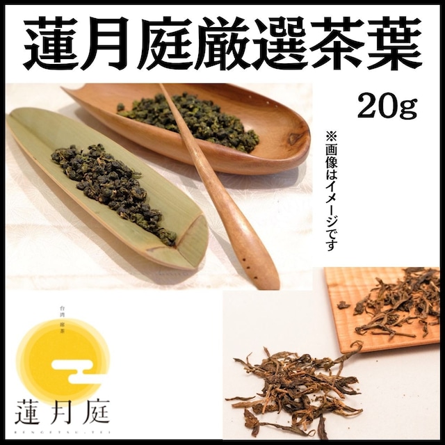 【2020年冬】白狗大山 20g