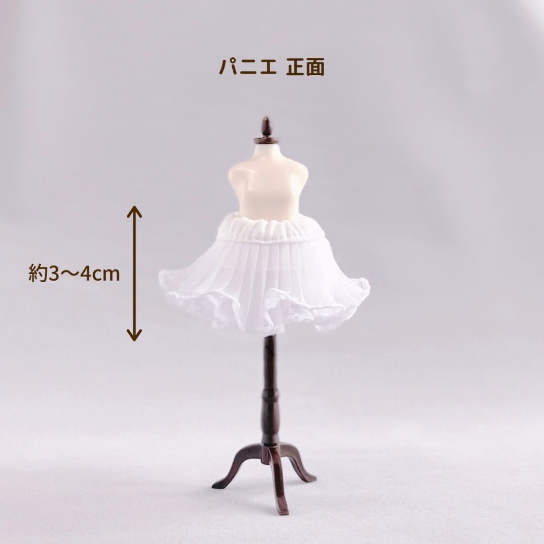 パニエ（1/12ドール服 ねんどろいどどーる オビツ11 ymy UFdoll） | Pay ID