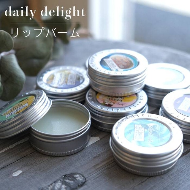 【daily delight】リップバーム