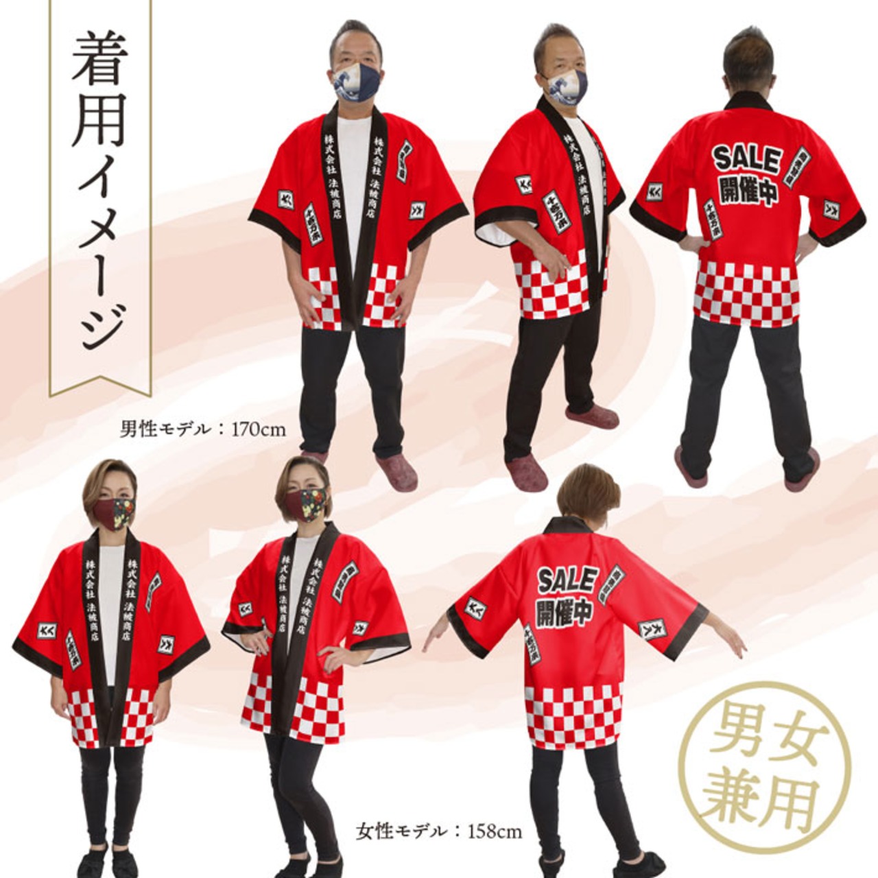 【受注生産】ハッピ 名入れ SALE開催中(黒) 千社札 レッド F(新) 47912