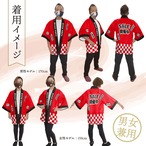 【受注生産】ハッピ 名入れ SALE開催中(黒) 千社札 レッド F(新) 47912