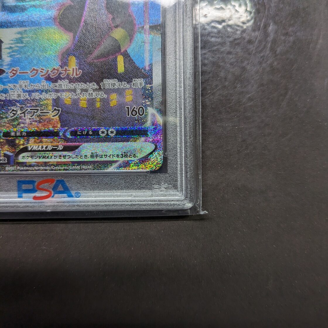 ポケモンカード PSA10 ブラッキーVMAX HR SA s6a 095/069 | Pay ID