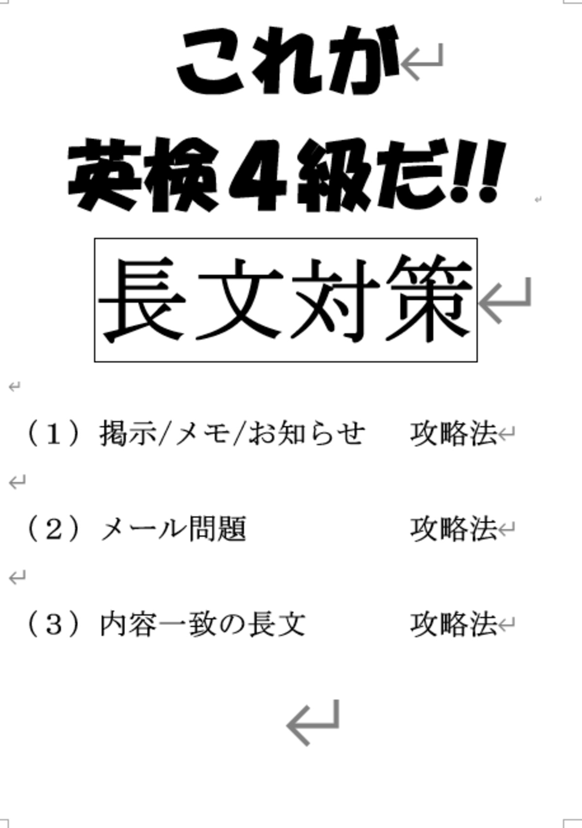 英検4級 長文対策 テキスト | プログレス英語学院 英語教材 英検4級 長文対策 テキスト | プログレス英語学院 英語教材