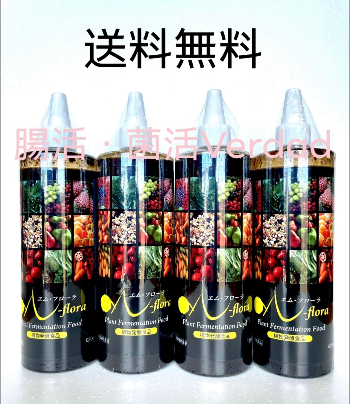 ブラジル酵素Mフローラ60包入り | 腸活・菌活 Verdad