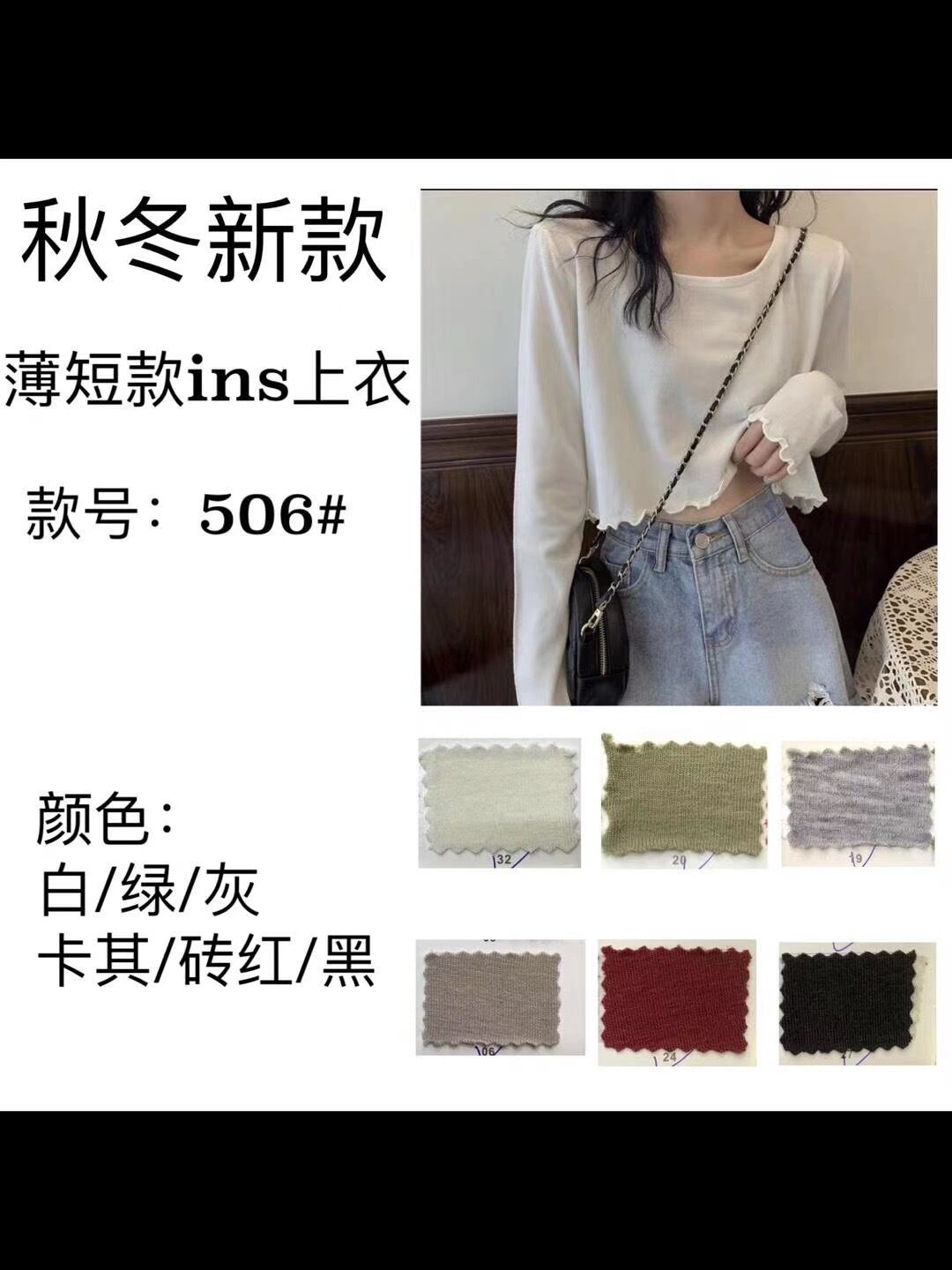 ショート丈メロウフリルトップス