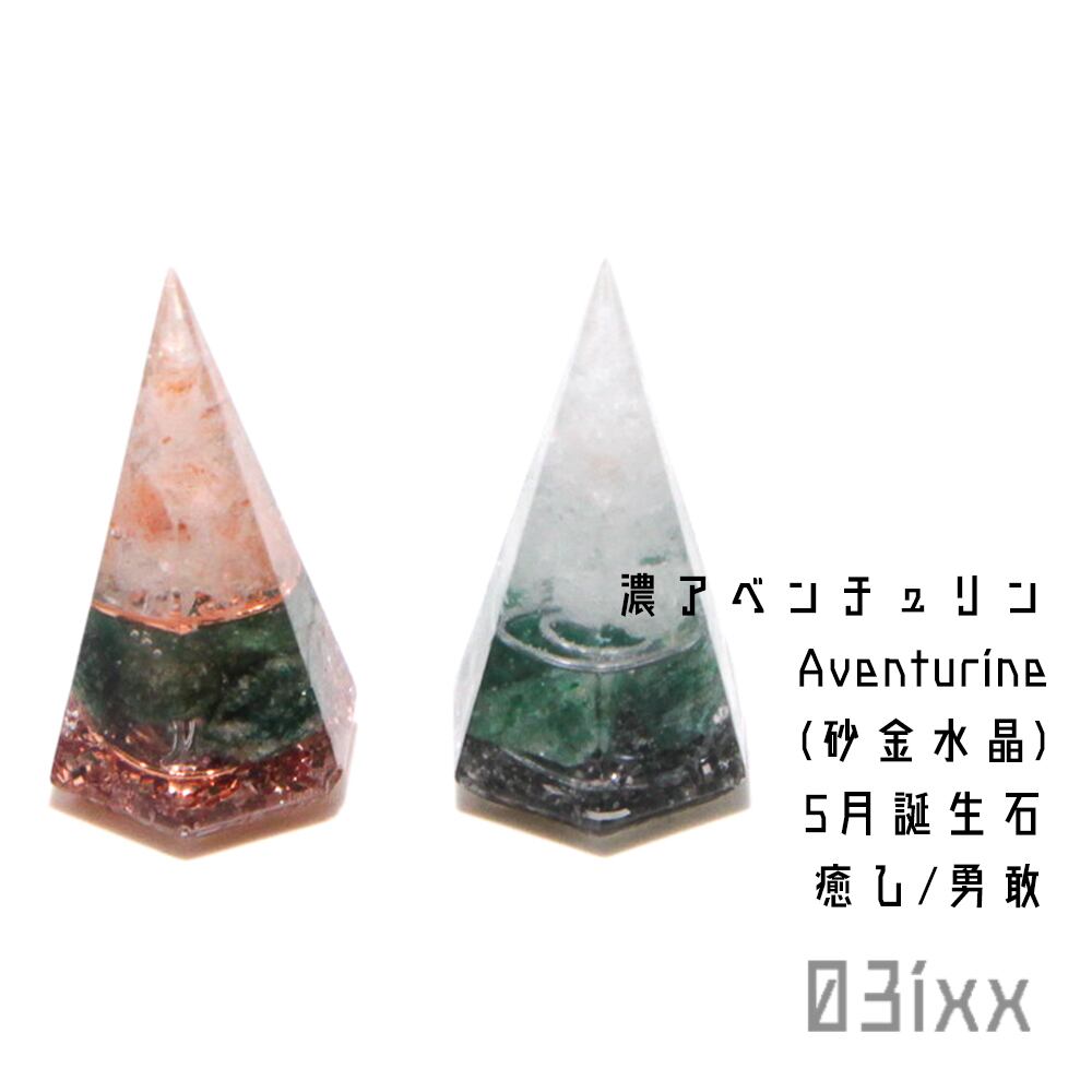 サンストーン♥️ミニUNICORN✨オルゴナイト