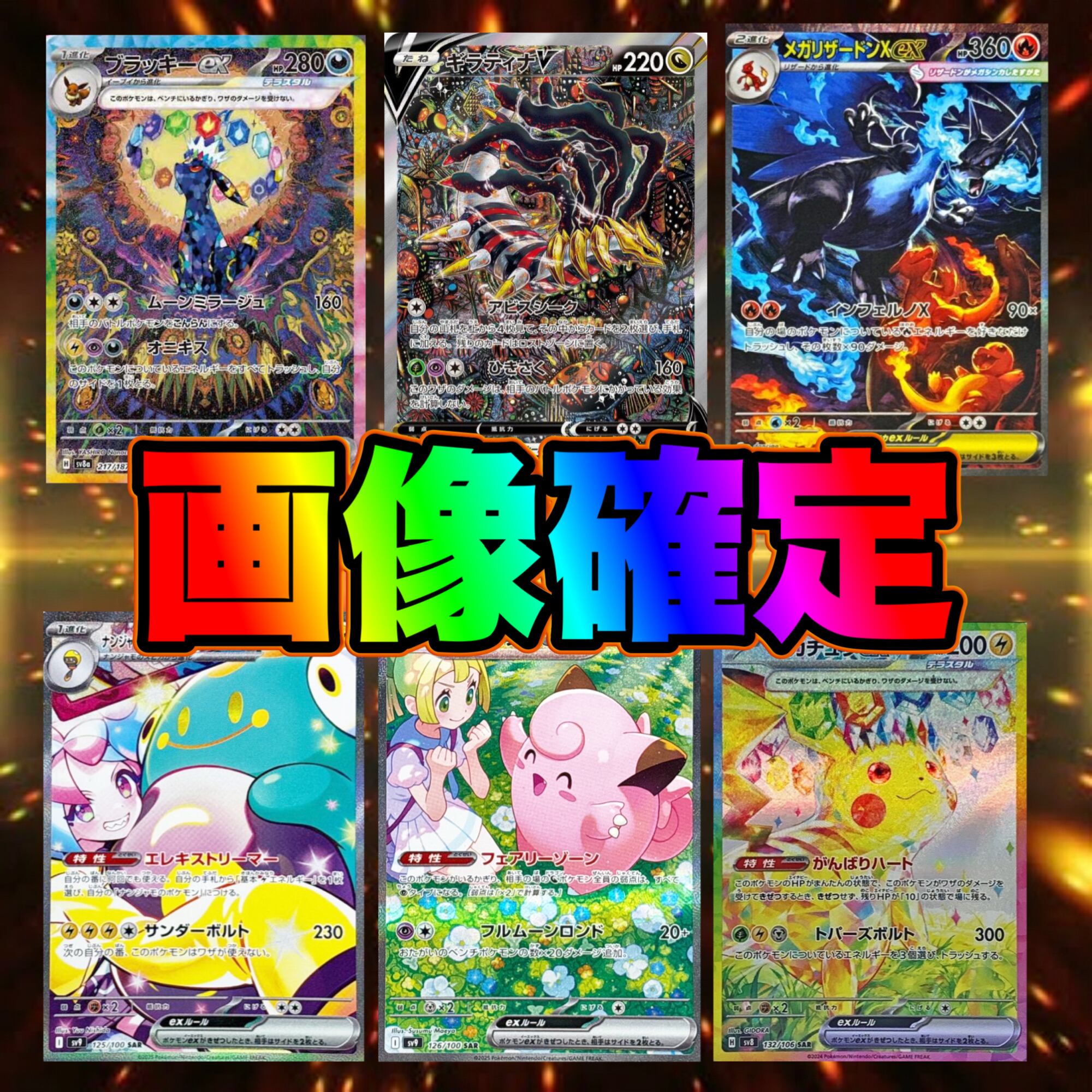 超ゲリラ販売 ポケカ 超激アツ アド確定 オリパ | オリパ