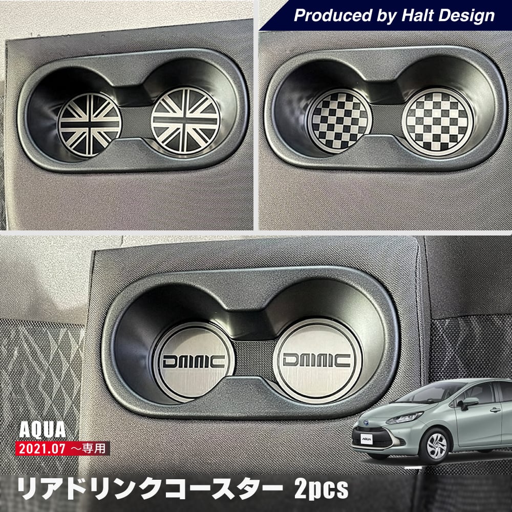 トヨタ AQUA アクア10系6AA-MXPK11 2021.7~ リアドリンクコースター 2pcs