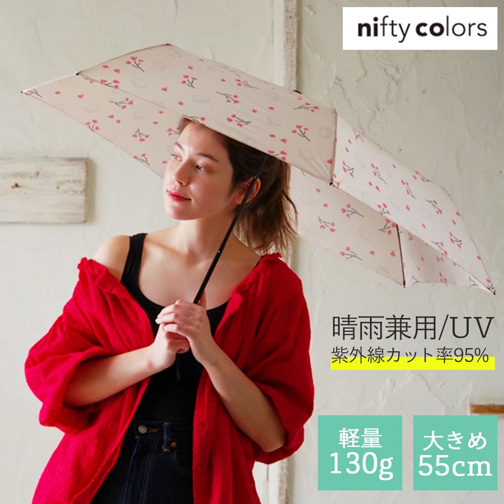 【色: ホワイト】日傘 UVカット 【超軽量240g・遮光・遮熱】 折りたたみ傘