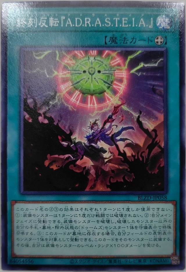 終刻反転『Ａ.Ｄ.Ｒ.Ａ.Ｓ.Ｔ.Ｅ.Ｉ.Ａ.』【BLZD-JP058】[N]
