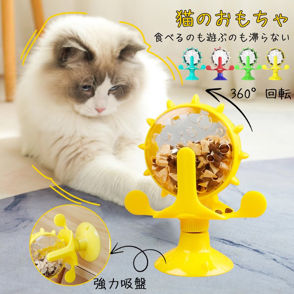 当日発送】餌入れ 猫のおもちゃ お留守番 ペット用品 知育玩具 大人気