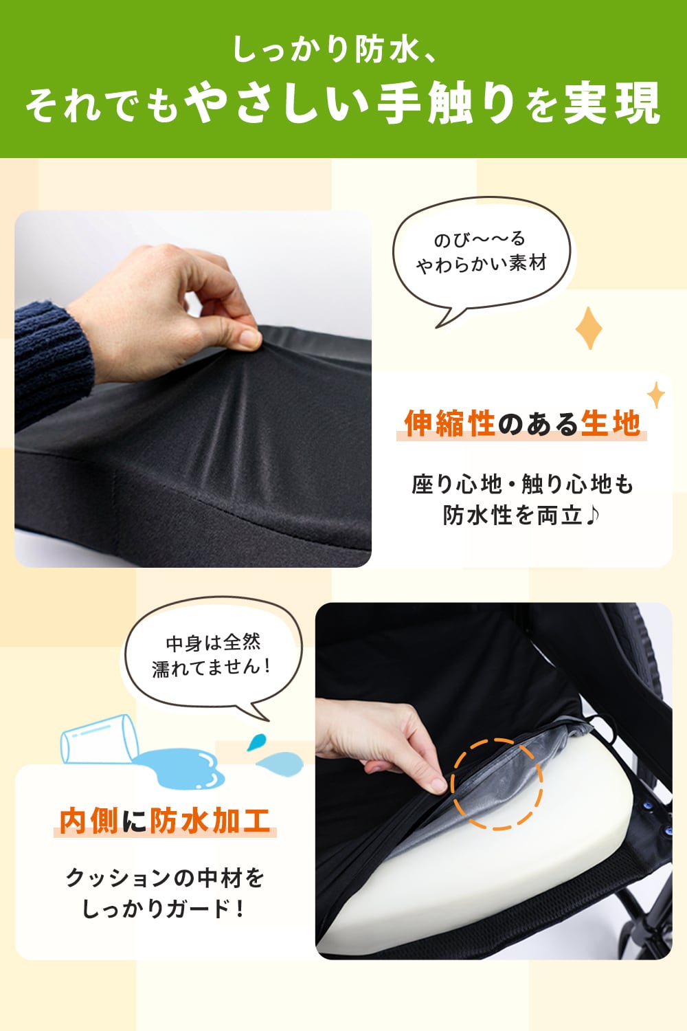 介護の専門家監修] 車椅子クッション専用 防水カバー | 介護・健康