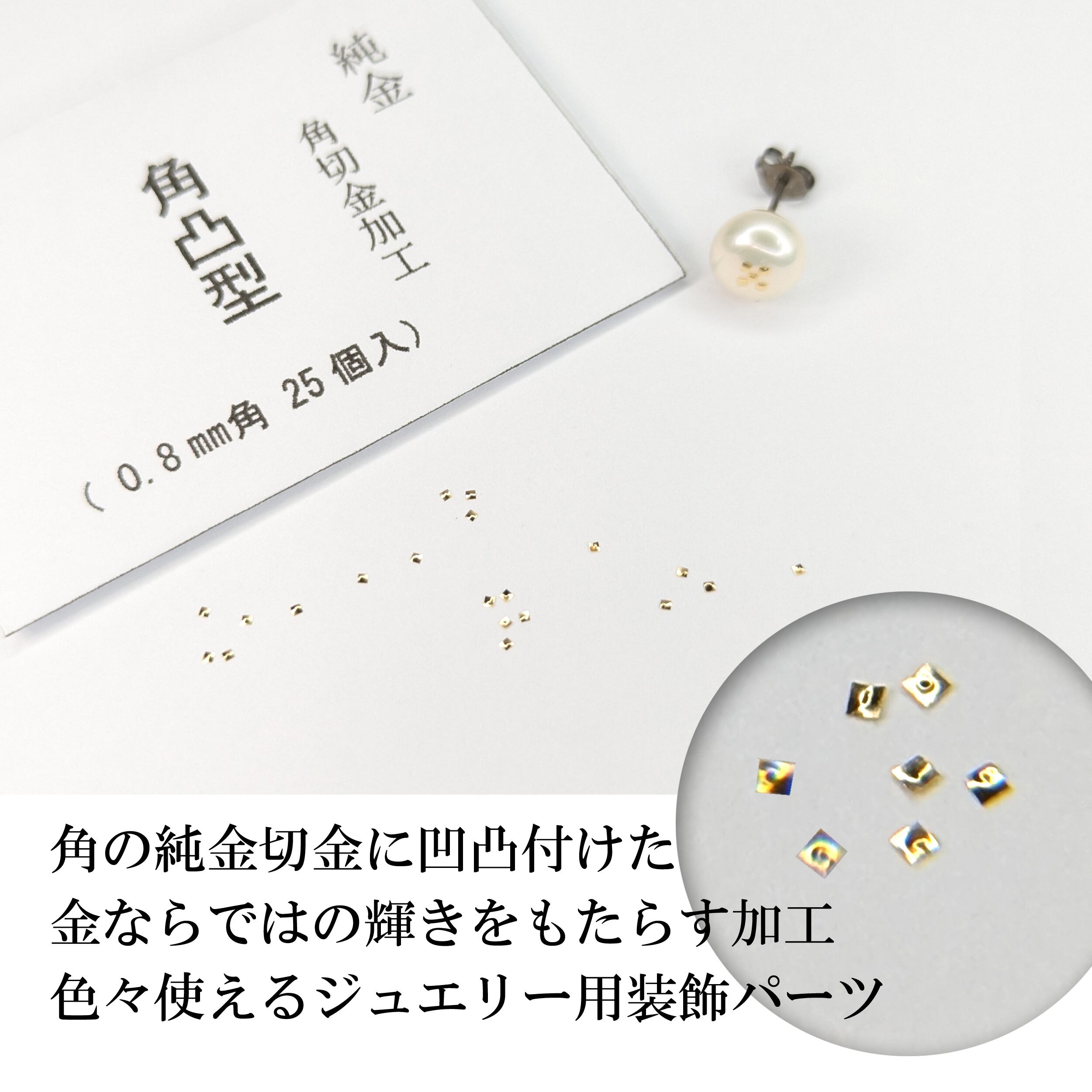 夜光貝」螺鈿細工用のハート形／カット貝アクセサリーパーツ（5㎜）25