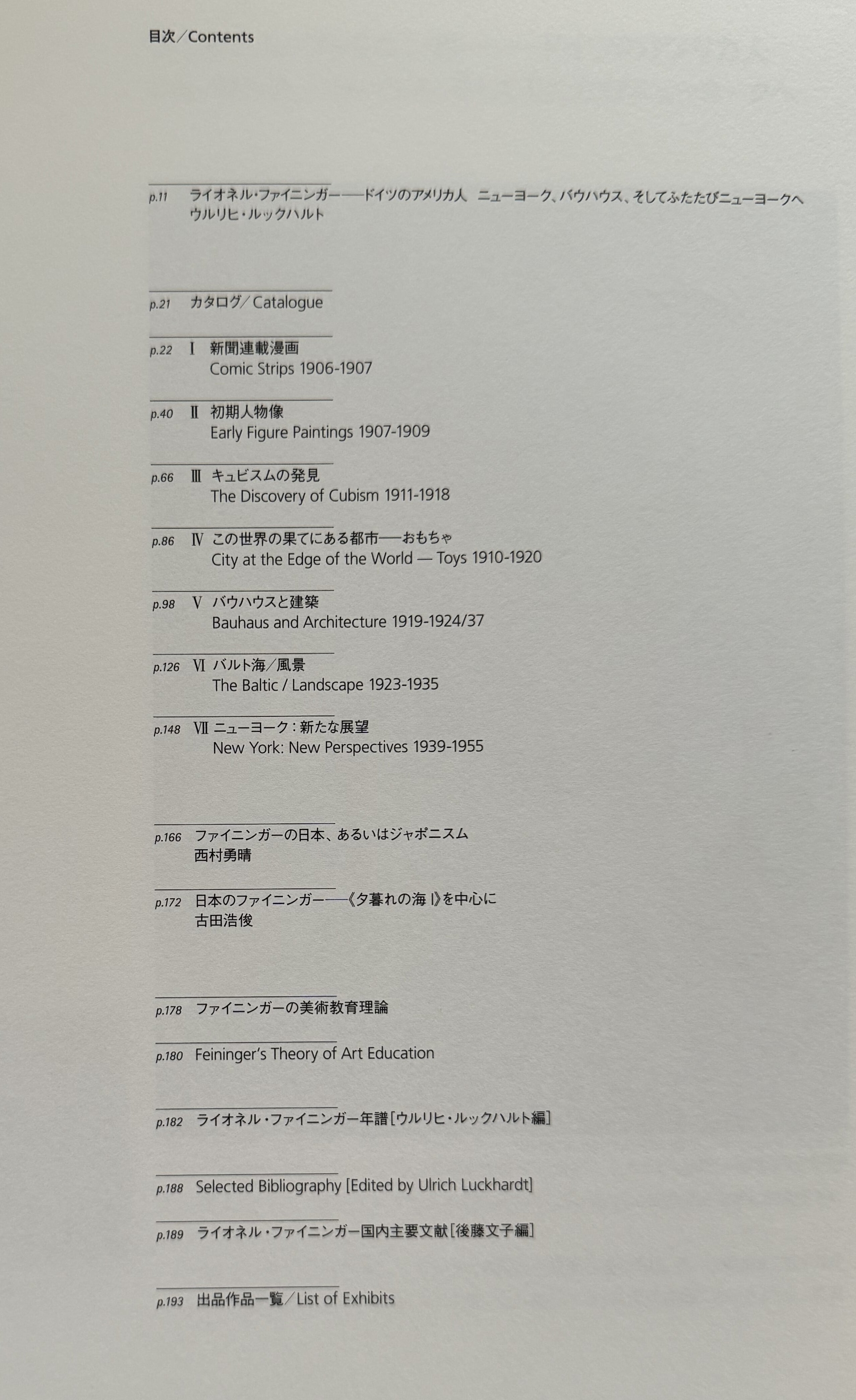 ライオネル・ファイニンガー展 | ART 山田書店 BASE 2008⁄09年 図録