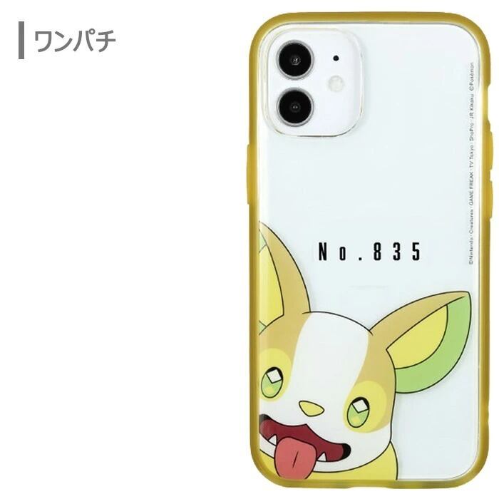 メール便 送料無料 Iphone12mini ポケットモンスター イーフィット クリア ケース ハイブリッド カバー ソフトケース ハードケース グッズ ポケモン ピカチュウ メタモン ゲンガー ワンパチ アイフォン トゥエルブ ミニ Iphone 12 Mini スマホケース スマホカバー S Gd