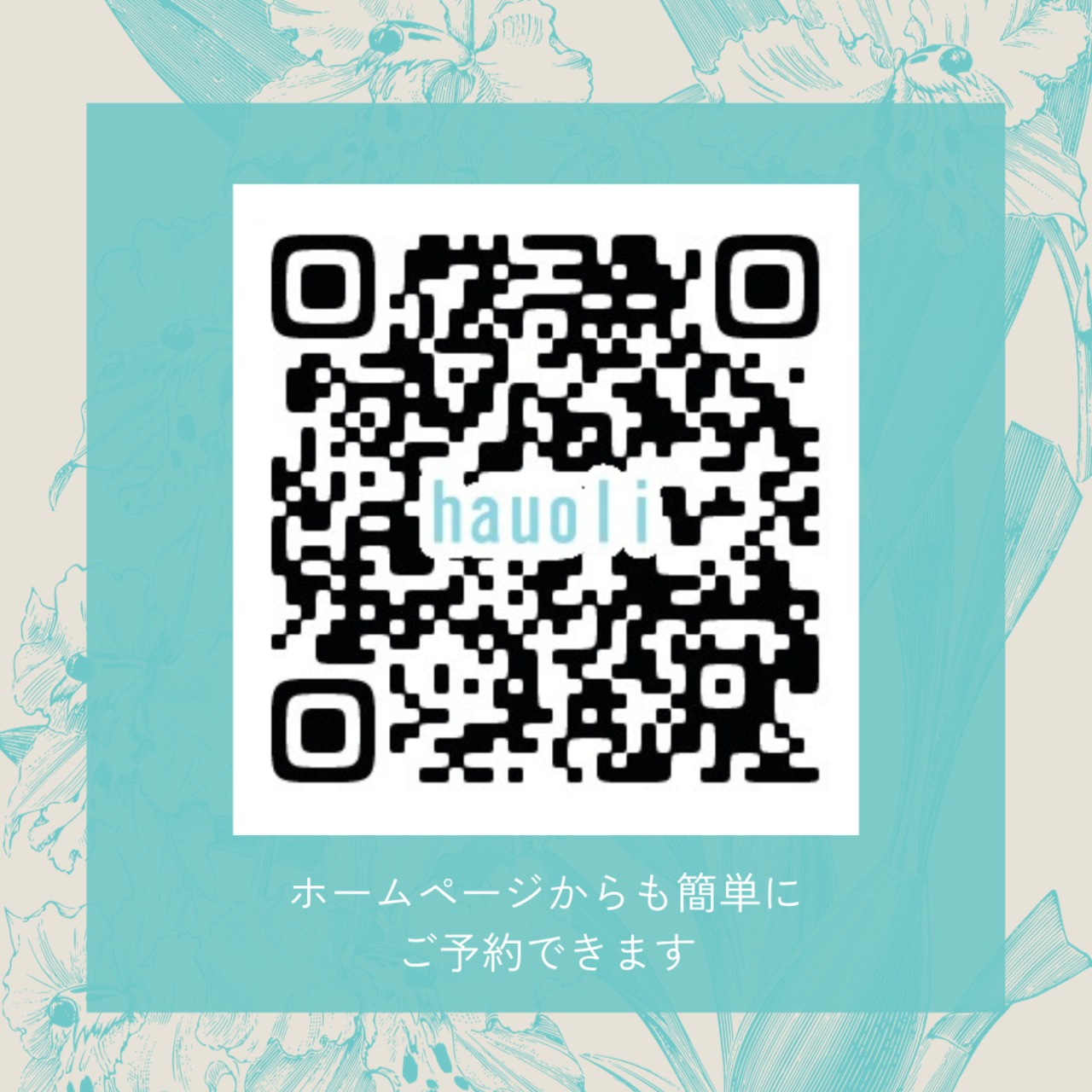 体験レッスン　練り切りレッスン（約90分）