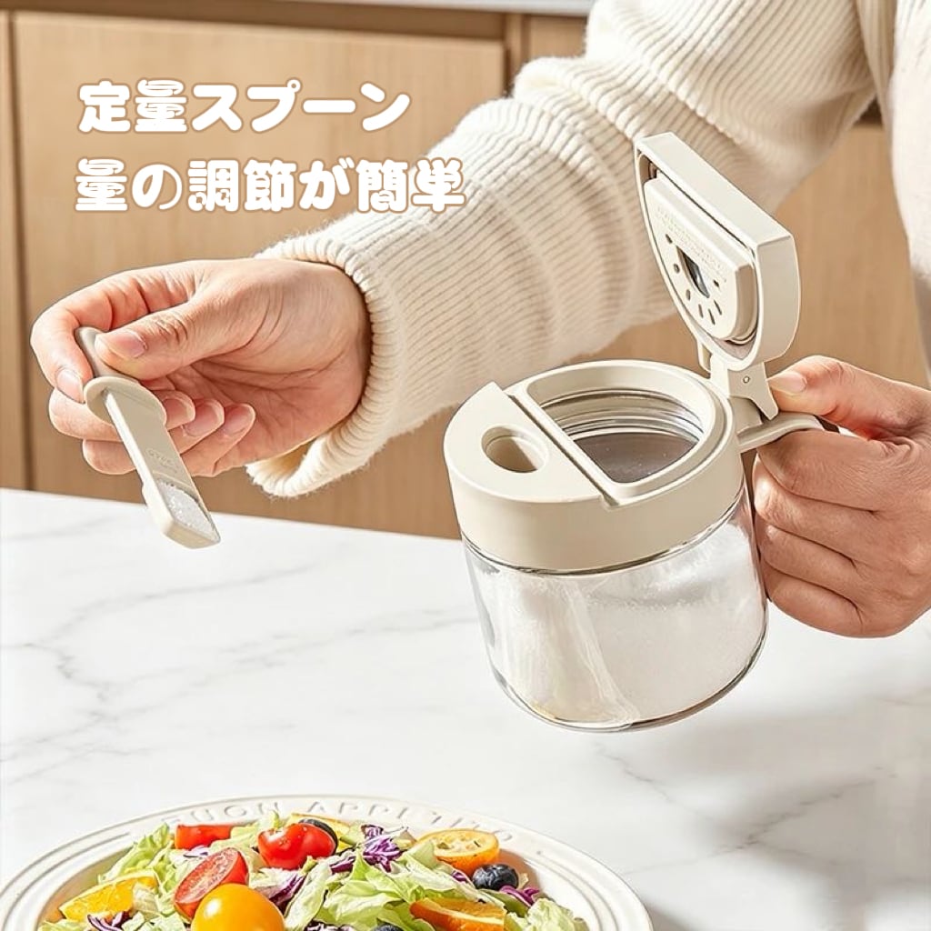 家庭用スプーン分離ガラス調味料ケース（密閉・小分けタイプ） | PAY ID