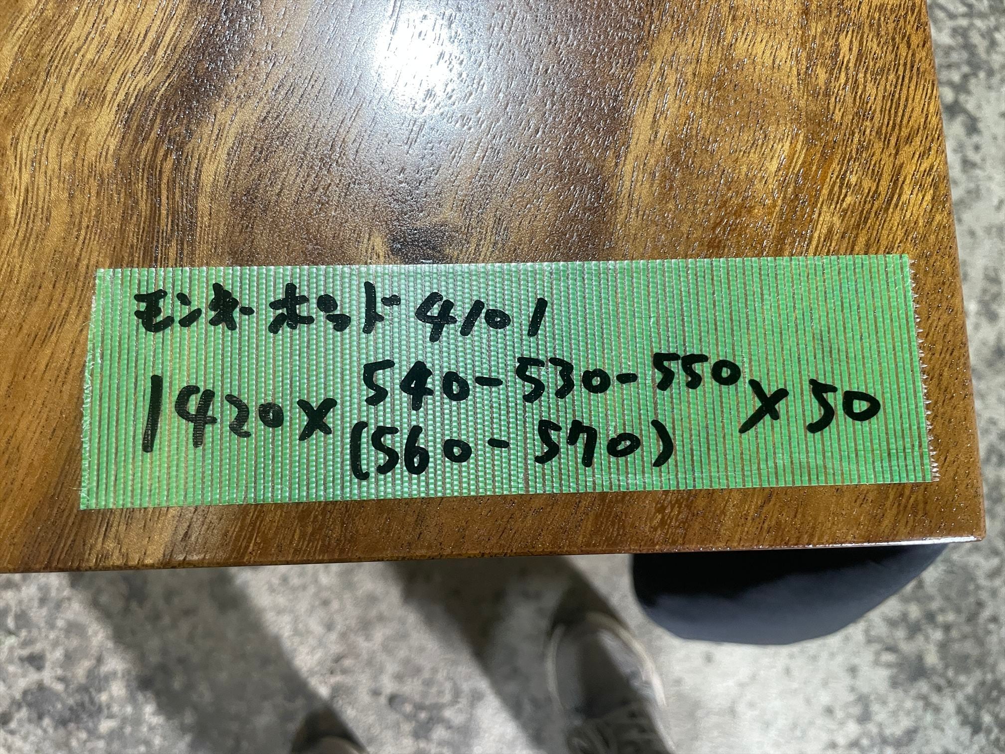 モンキーポッド4101 縮み杢 上杢 一枚板無垢 乾燥材 1420x540-530