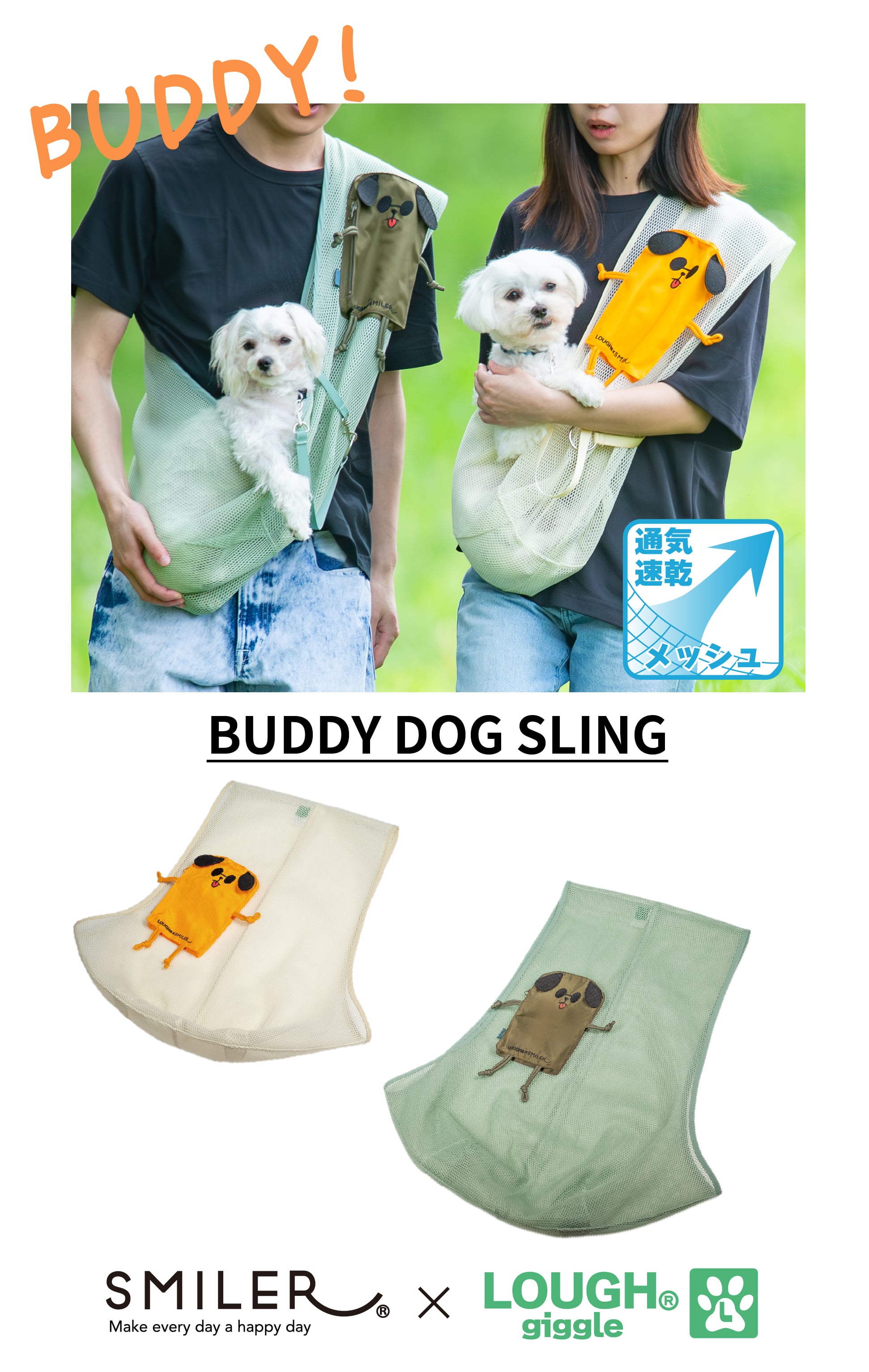 ドッグスリング Buddy (ユニセックス ) | LOUGH GIGGLE base