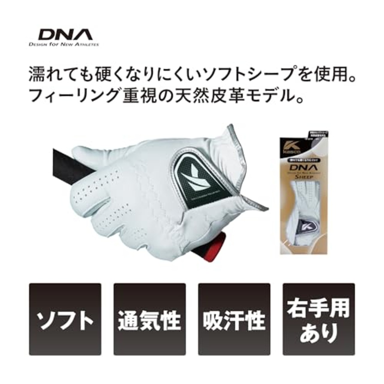 キャスコ(Kasco)ゴルフグローブ 天然皮革 DNA SHEEP GF-2012 左手用 白 22cm