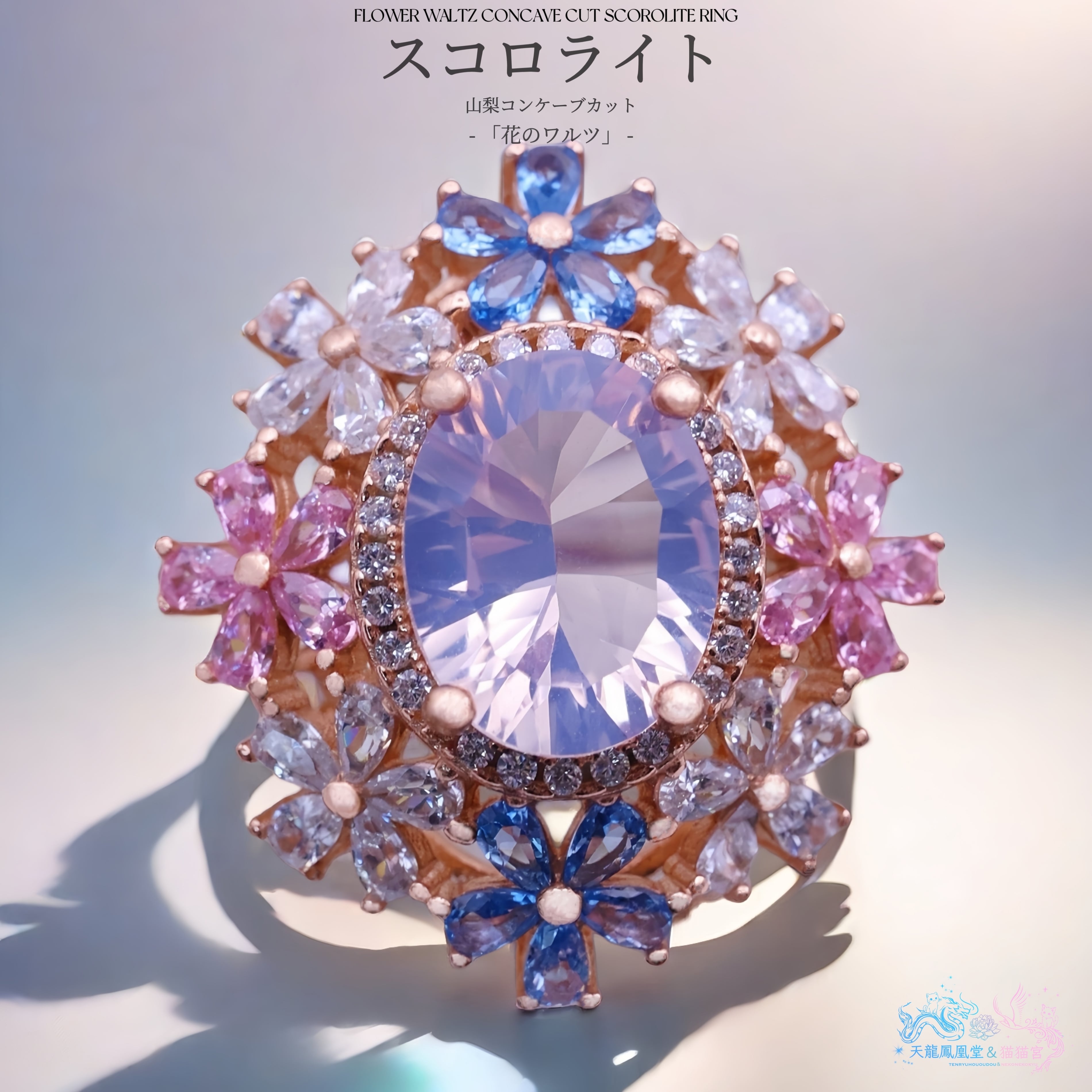 ALL ITEM | 天龍鳳凰堂＆猫猫宮