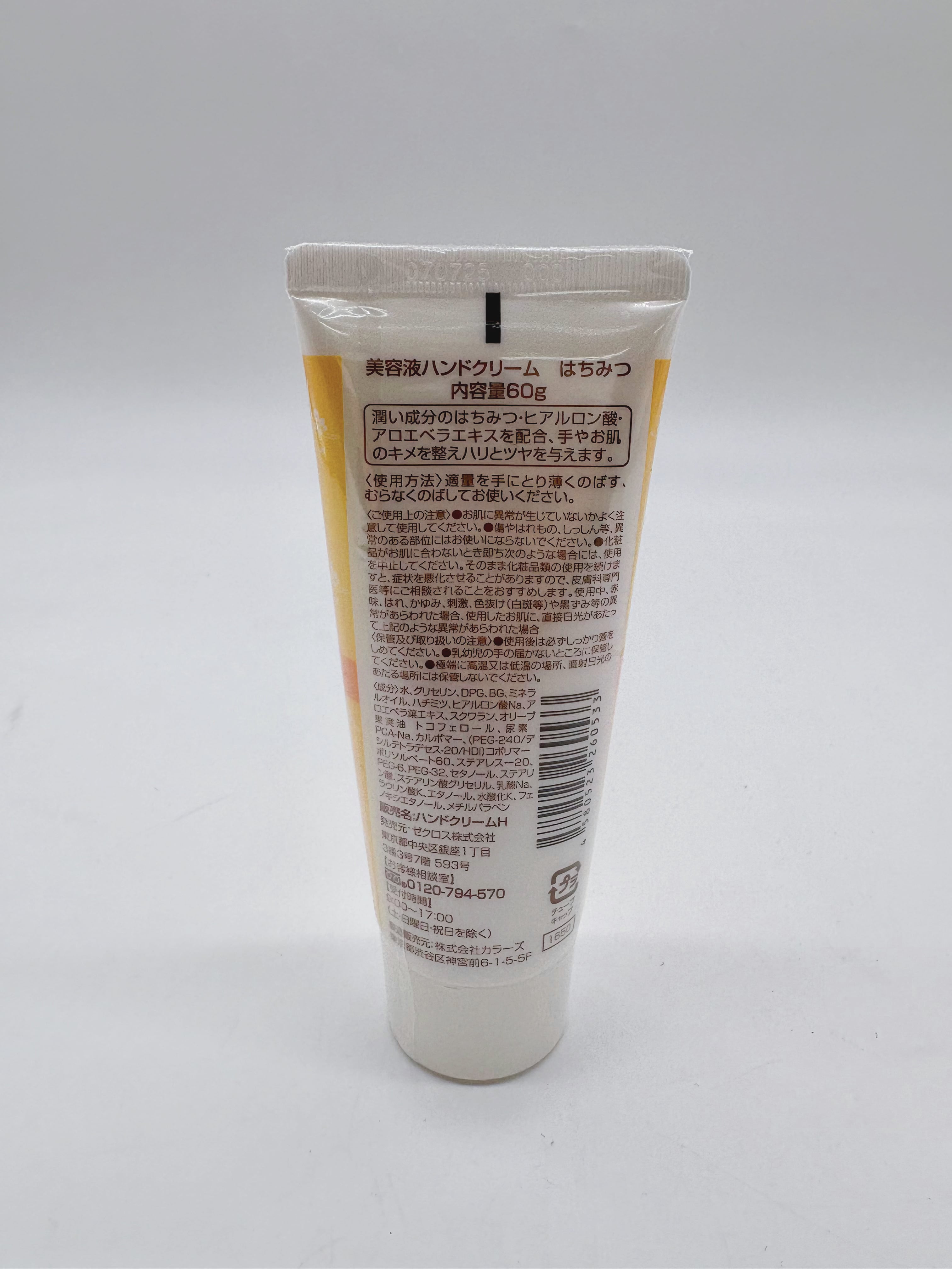 日本製】美容液ハンドクリーム＜はちみつ＞内容量60g | zecross