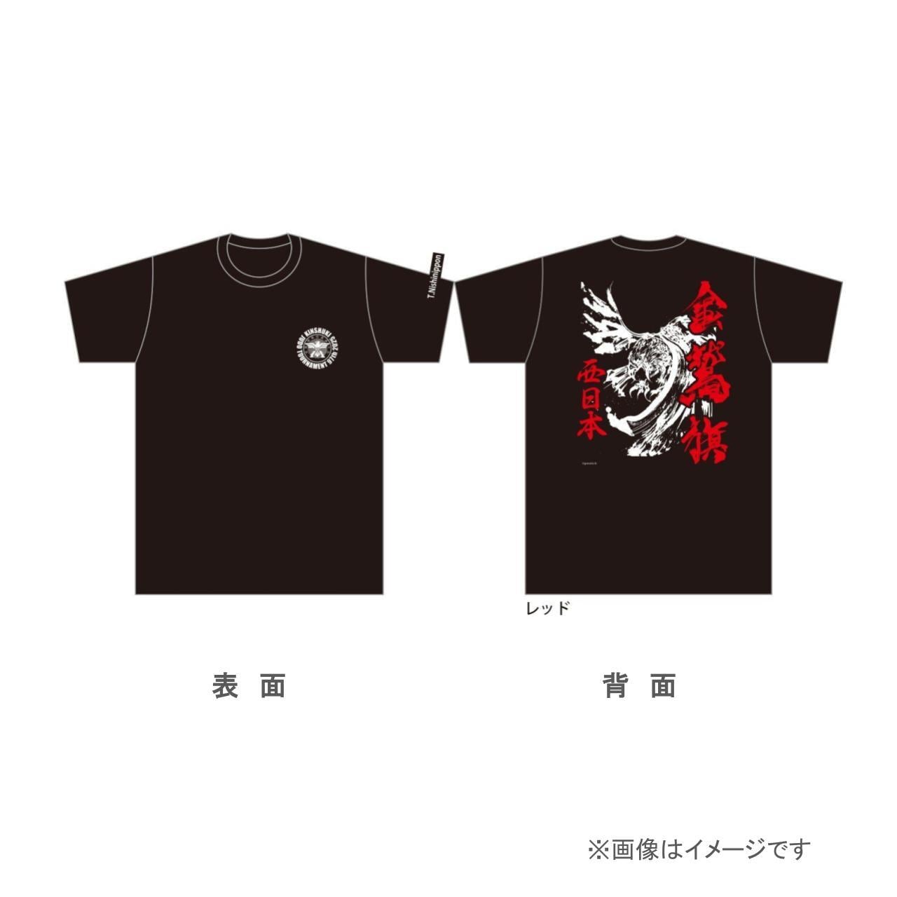 【受注販売|金鷲旗| ※7枚から注文可】《学校名・氏名入り》オリジナルTシャツ(西元祐貴氏ビジュアル)