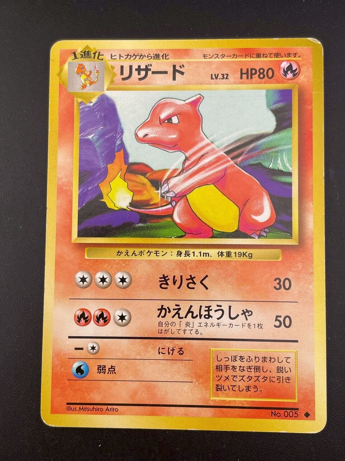中古品】バタフリー LV.28 No.012 ♢ PMCGシリーズ 拡張パック第2弾