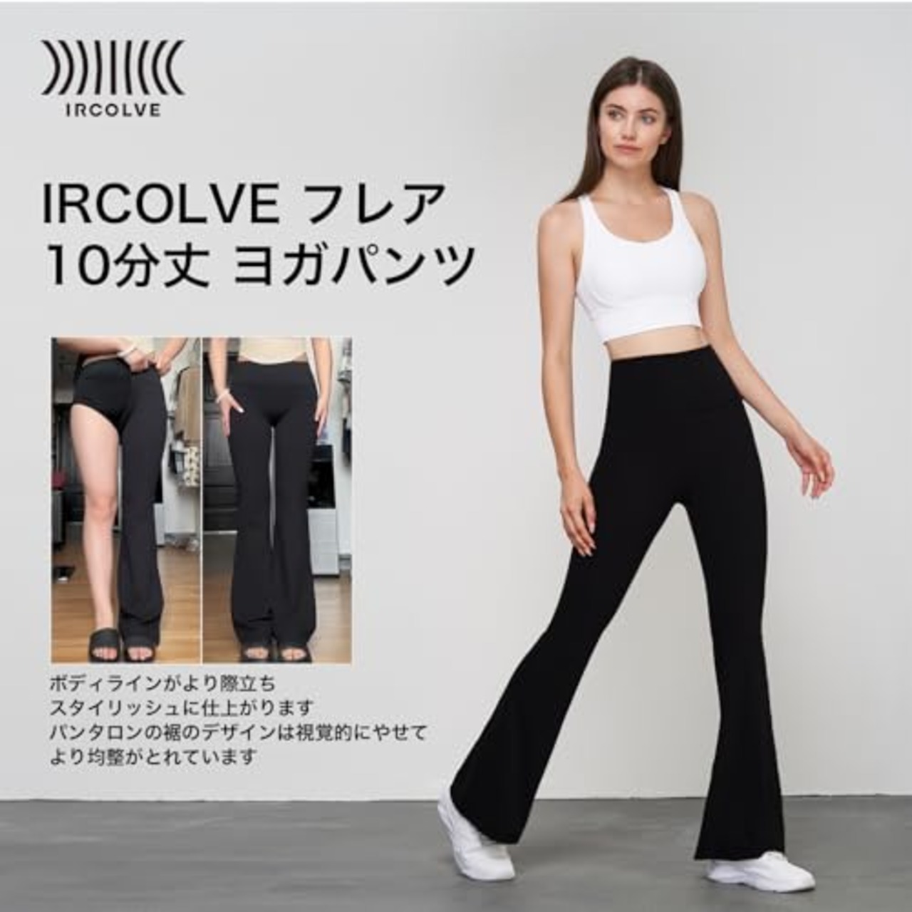 [IRCOLVE] フレアパンツ レディース バレエ ヨガウェア ヨガ ジャズパンツ ロング ヨガパンツ レギンス 夏 スウェット スキニー（ブラック，m）