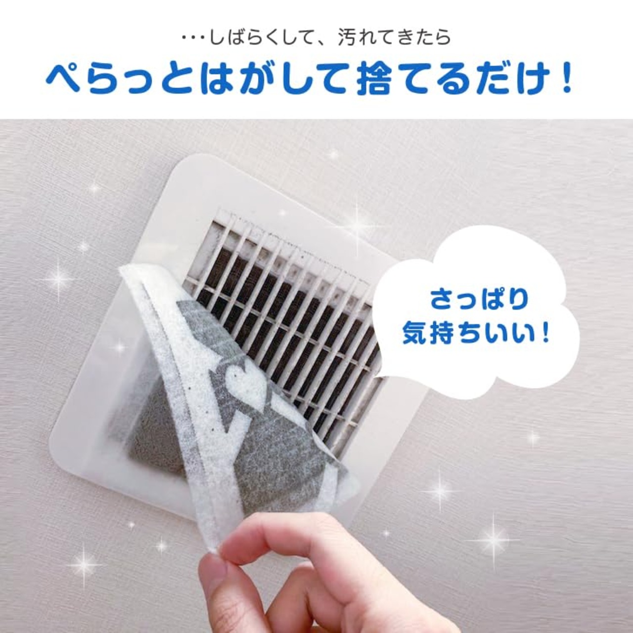 東洋アルミ パッと貼るだけ ホコリとりフィルター 換気扇用 約30cm×30cm 3枚入