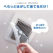 東洋アルミ パッと貼るだけ ホコリとりフィルター 換気扇用 約30cm×30cm 3枚入