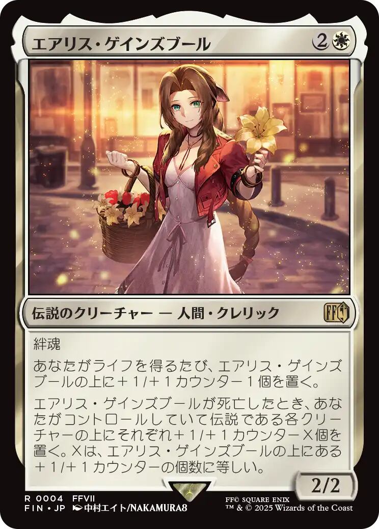 SeeDの傭兵、スコール アルテマ Ultima 2種セットプロモ Foil MTG FF
