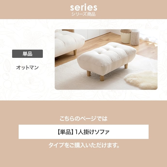 一人掛けソファ 単品 ローソファ 幅76cm | FIGARO