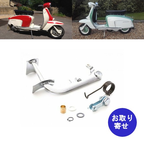 ペダル リアブレーキ用  8014531ST Lambretta Li125 Special Li150 Special Lis150 SX200 ランブレッタ スペシャル