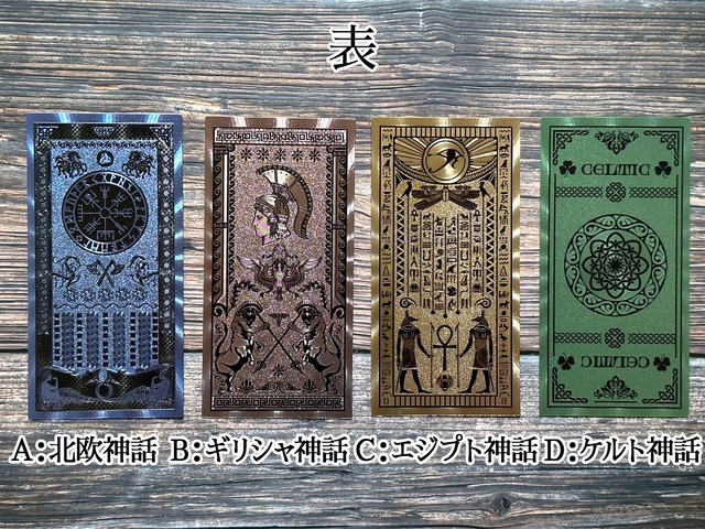 世界の神話ホイル紙ブックマーク【星之所在】[SR-02]