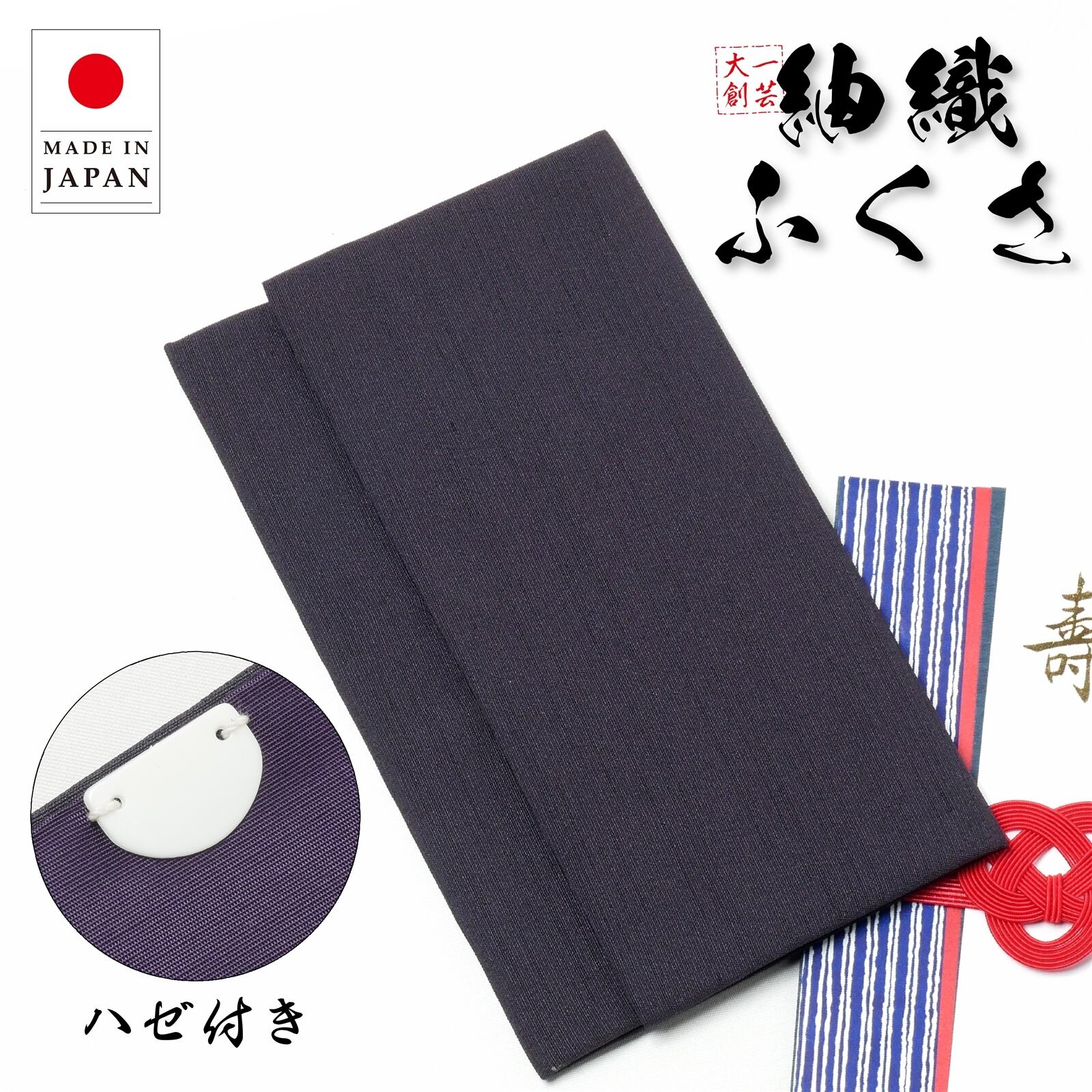 紬ふくさ名刺ポケット付き 日本製 DOF18-01