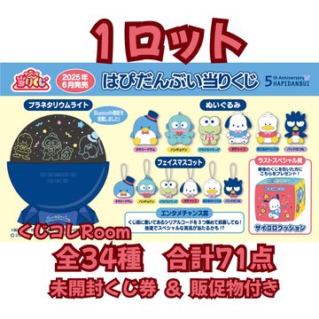 はぴだんぶい一番くじ メラミンカップ、缶バッジ&ホルダー、クリアファイルホルダー はぴだんぶい一番くじ メラミンカップ、缶バッジ&ホルダー