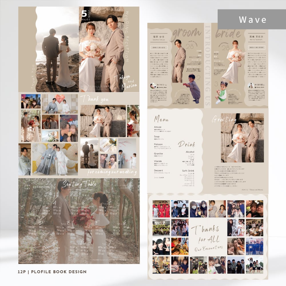 12P】プロフィールブック（席次表 / メニュー表 / ドリンクメニュー表