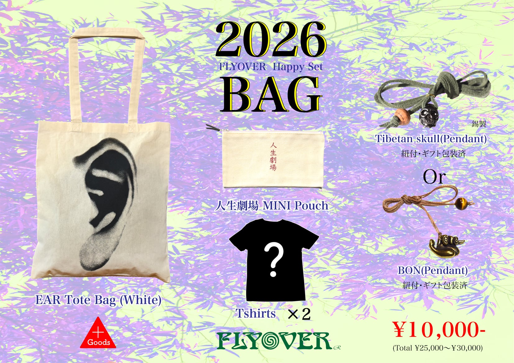 HAPPY NEW EAR BAG 2026