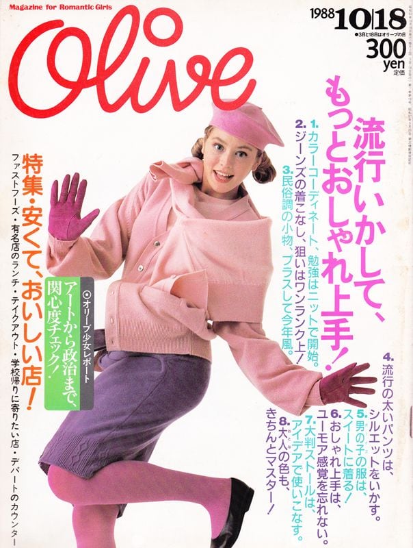 Olive オリーブ 147 | magnif