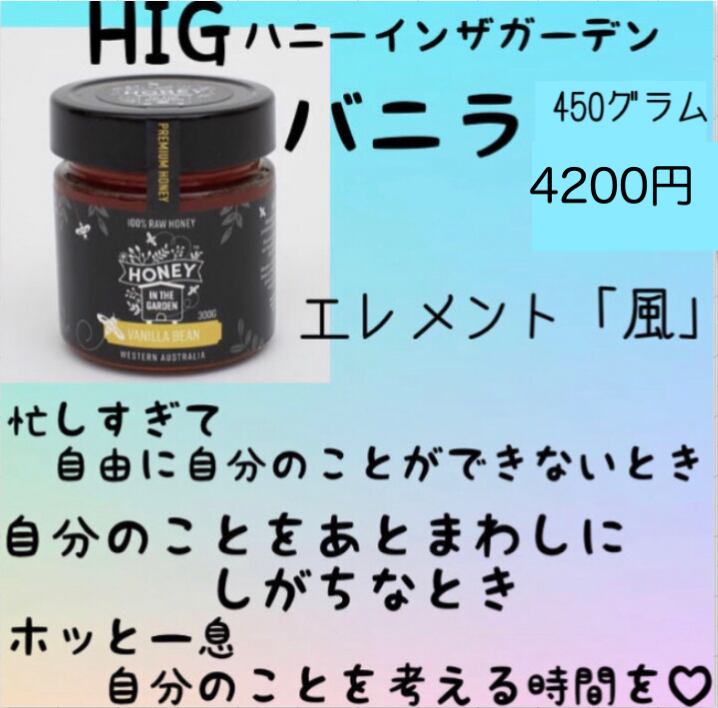 HIG バニラビーン 450g