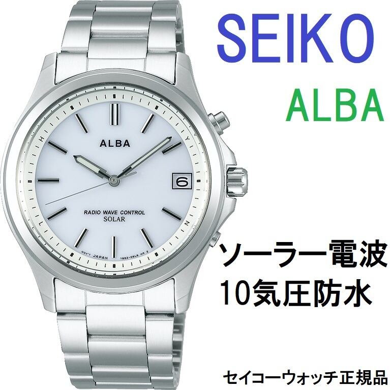 Seiko Alba メンズ ソーラー電波時計 10気圧防水 Aefy504 セイコーウォッチ正規品 栗田時計店 1966年創業の正規販売店