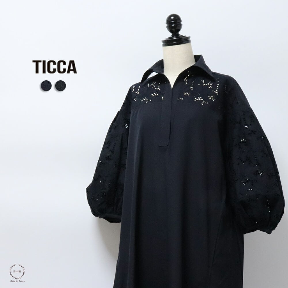 TICCA （ ティッカ ）オリジナルレースを贅沢に使用 フラワーレース