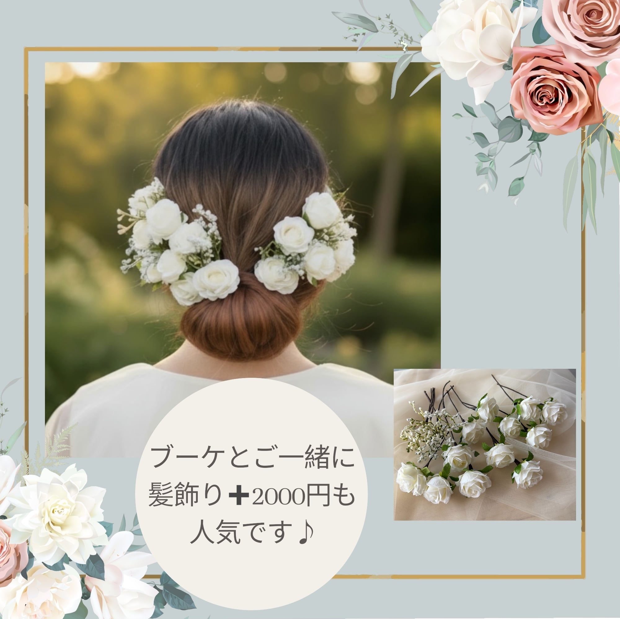 白バラ×アイボリーキャスケードブーケ☆ブートニアつき | houkiboshi