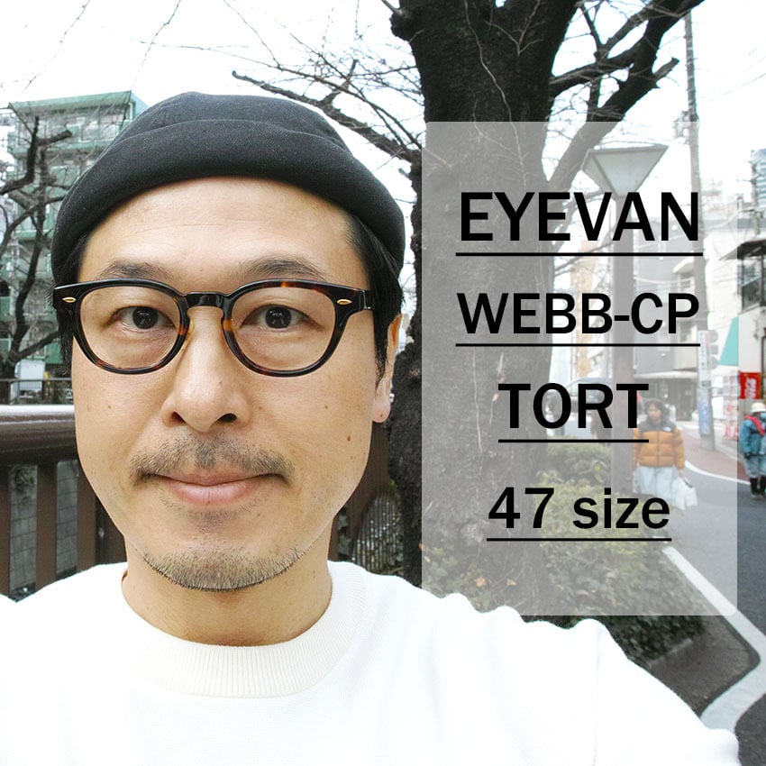 EYEVAN / WEBB-CP / TORT トータス・べっこう柄 メガネ ボストン